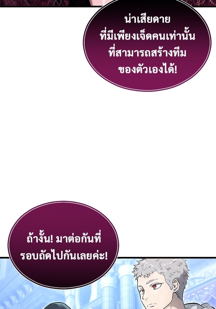 อูเร็ค มาซิโน่ - หน้า 140