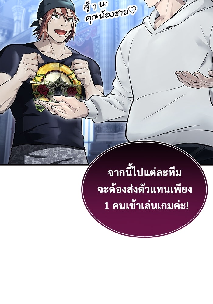 อูเร็ค มาซิโน่ - หน้า 141