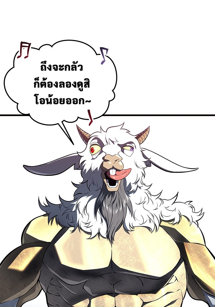อูเร็ค มาซิโน่ - หน้า 142