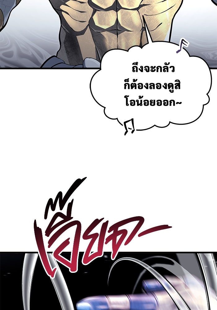 อูเร็ค มาซิโน่ - หน้า 143