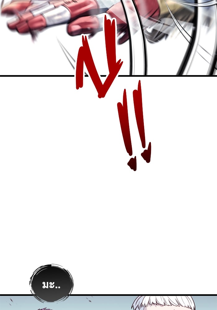อูเร็ค มาซิโน่ - หน้า 146