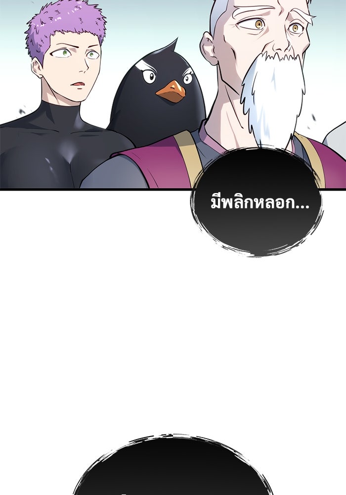 อูเร็ค มาซิโน่ - หน้า 147