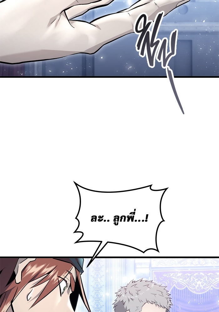 อูเร็ค มาซิโน่ - หน้า 150