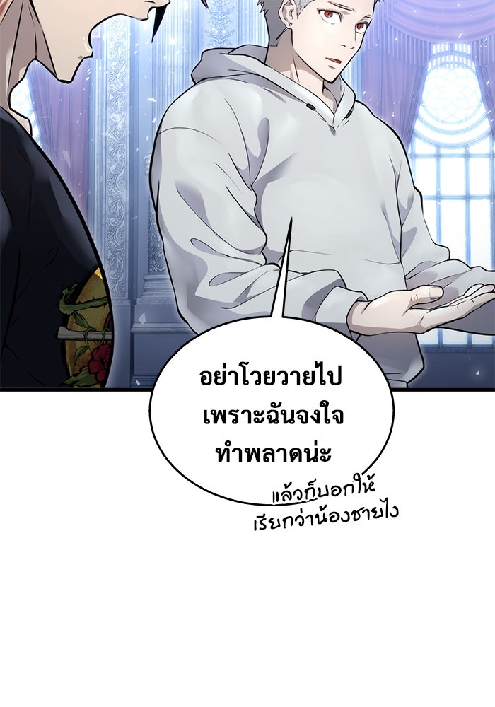 อูเร็ค มาซิโน่ - หน้า 151