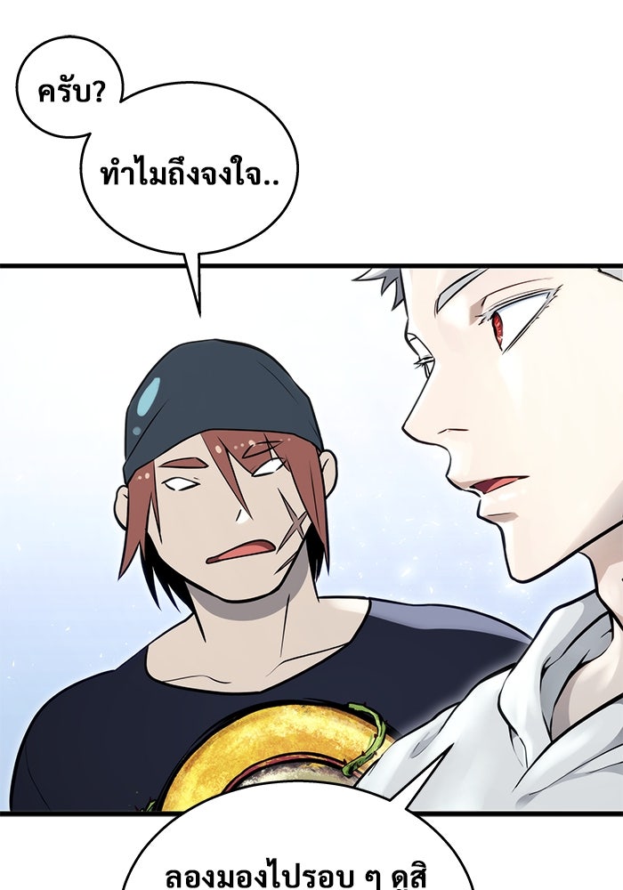 อูเร็ค มาซิโน่ - หน้า 152