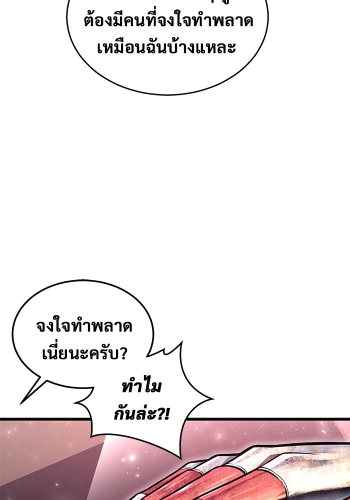 อูเร็ค มาซิโน่ - หน้า 153