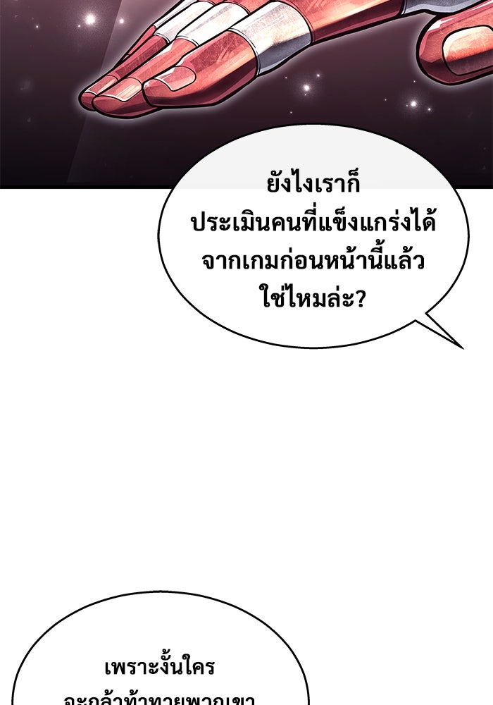 อูเร็ค มาซิโน่ - หน้า 154