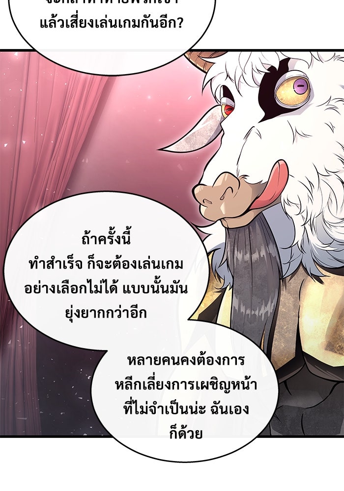 อูเร็ค มาซิโน่ - หน้า 155
