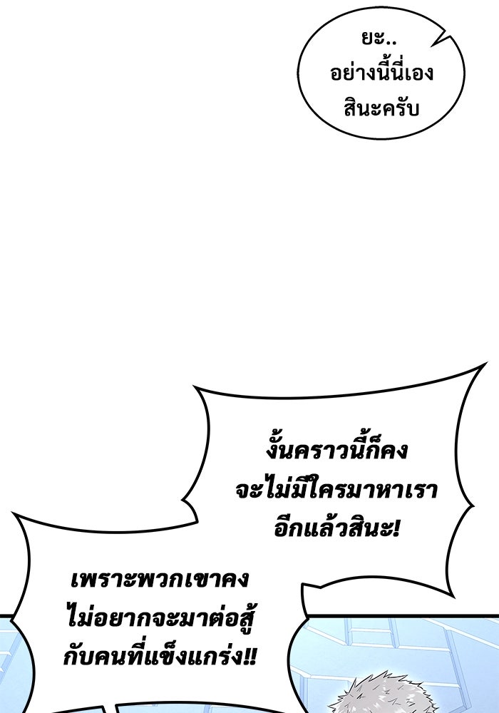 อูเร็ค มาซิโน่ - หน้า 156