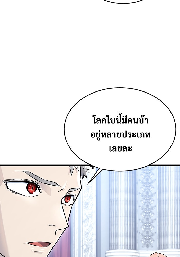 อูเร็ค มาซิโน่ - หน้า 158