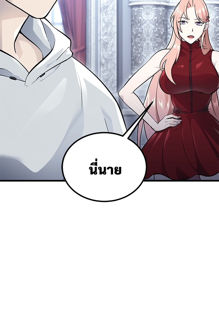 อูเร็ค มาซิโน่ - หน้า 159
