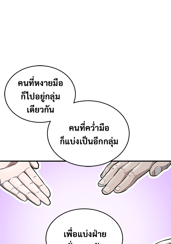 อูเร็ค มาซิโน่ - หน้า 16