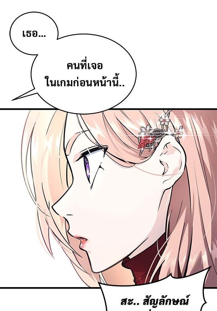 อูเร็ค มาซิโน่ - หน้า 160