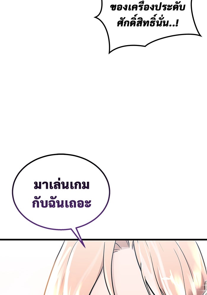 อูเร็ค มาซิโน่ - หน้า 161