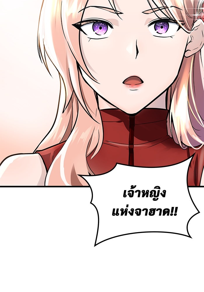 อูเร็ค มาซิโน่ - หน้า 162