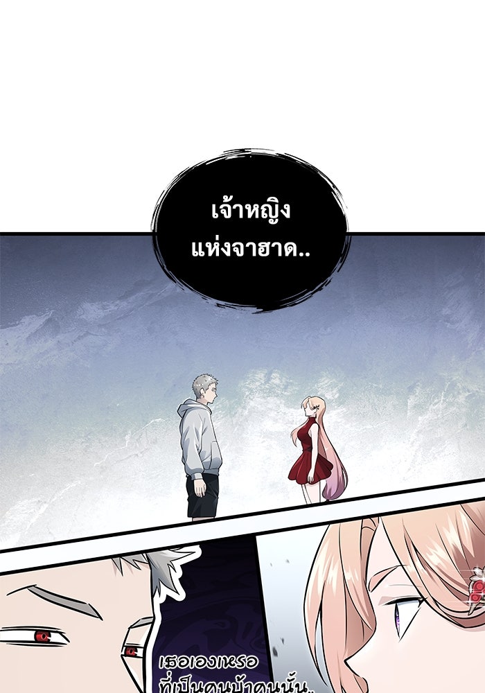 อูเร็ค มาซิโน่ - หน้า 163