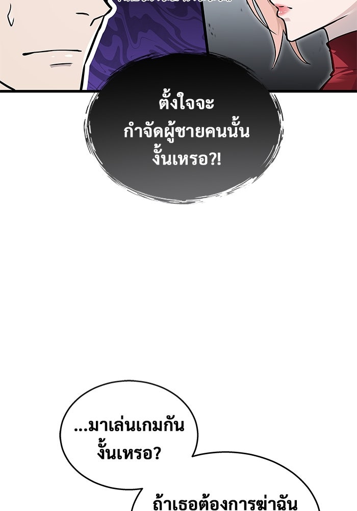 อูเร็ค มาซิโน่ - หน้า 164