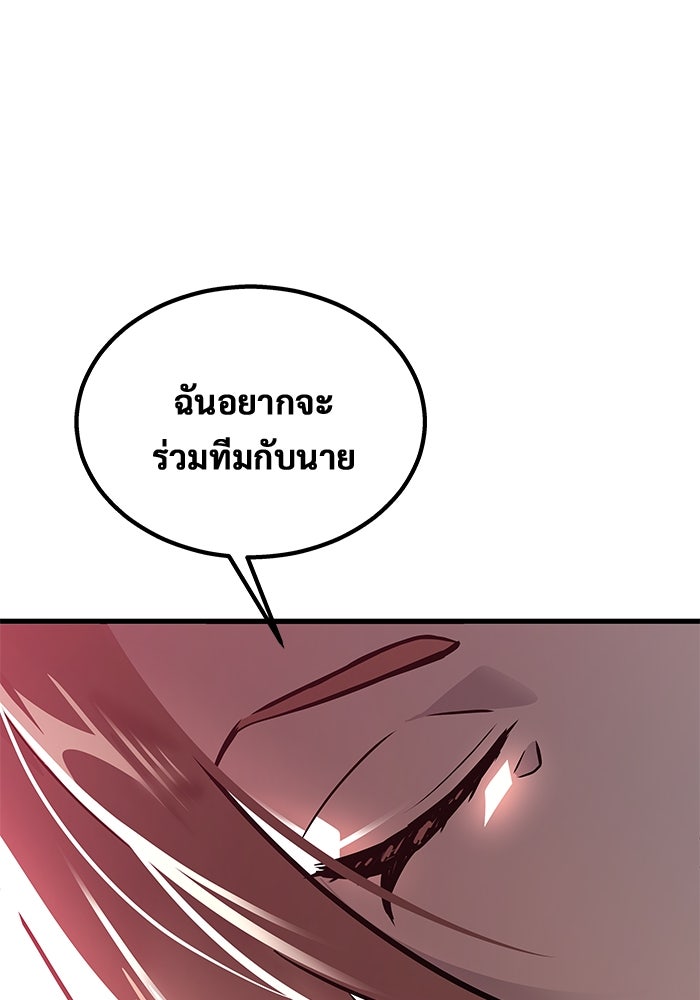 อูเร็ค มาซิโน่ - หน้า 166