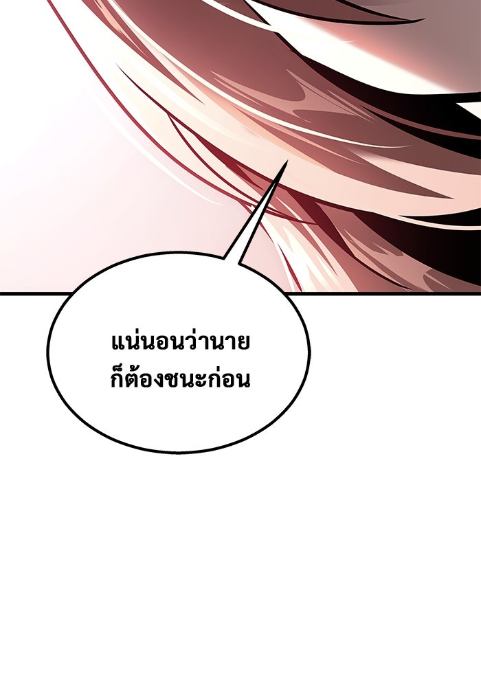 อูเร็ค มาซิโน่ - หน้า 167