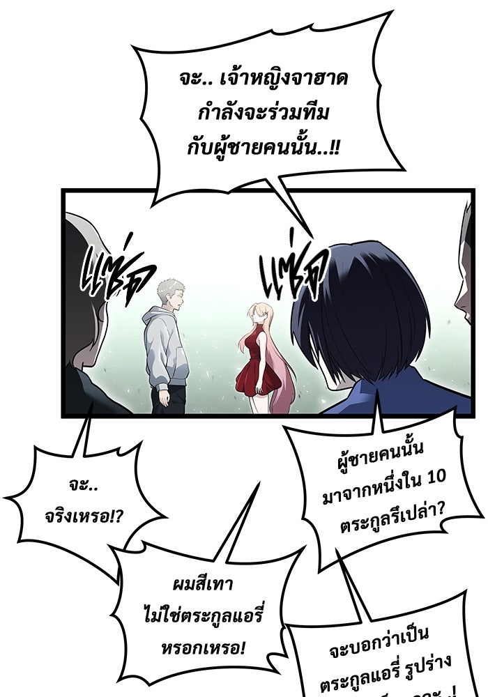 อูเร็ค มาซิโน่ - หน้า 168