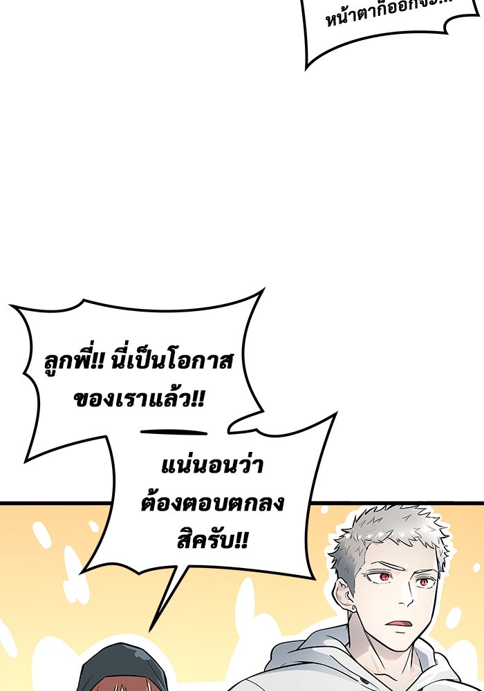 อูเร็ค มาซิโน่ - หน้า 169