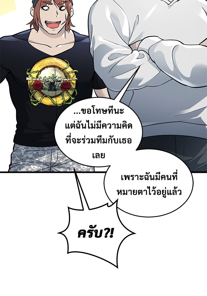 อูเร็ค มาซิโน่ - หน้า 170