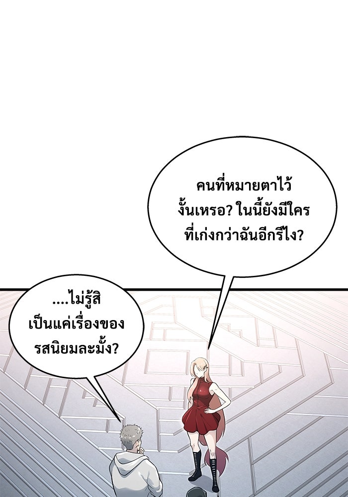 อูเร็ค มาซิโน่ - หน้า 171