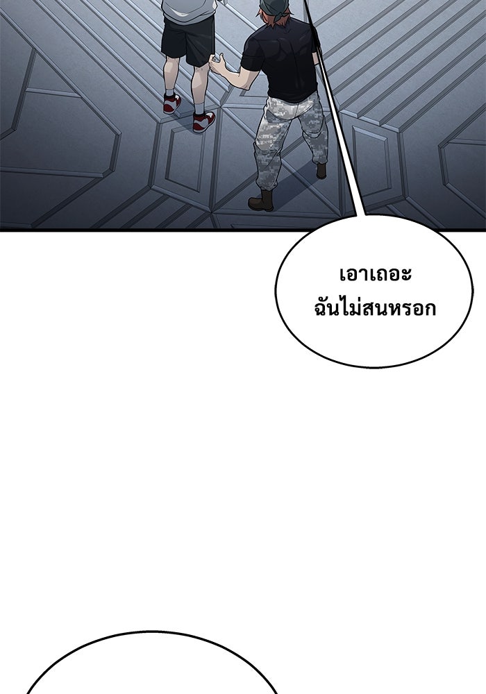 อูเร็ค มาซิโน่ - หน้า 172