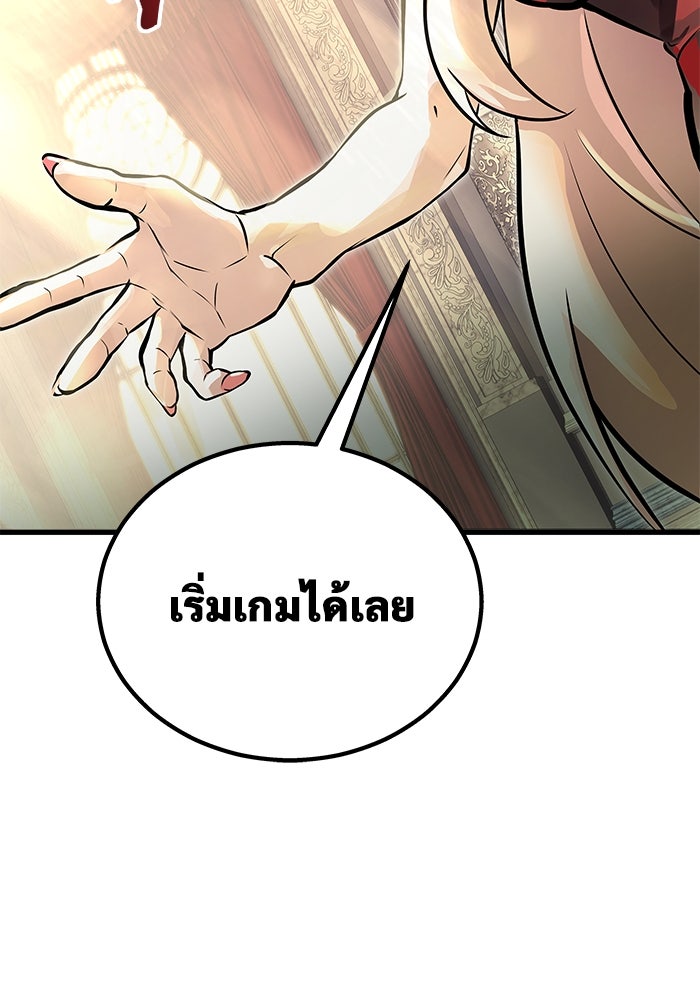 อูเร็ค มาซิโน่ - หน้า 174