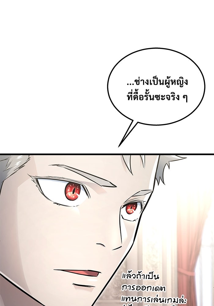 อูเร็ค มาซิโน่ - หน้า 175