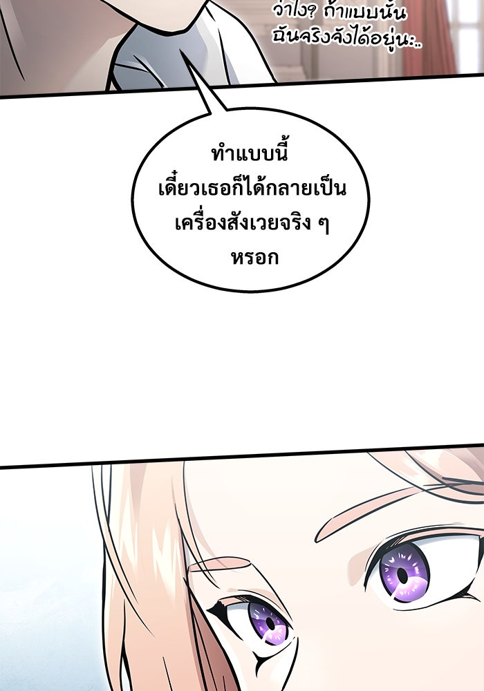 อูเร็ค มาซิโน่ - หน้า 176
