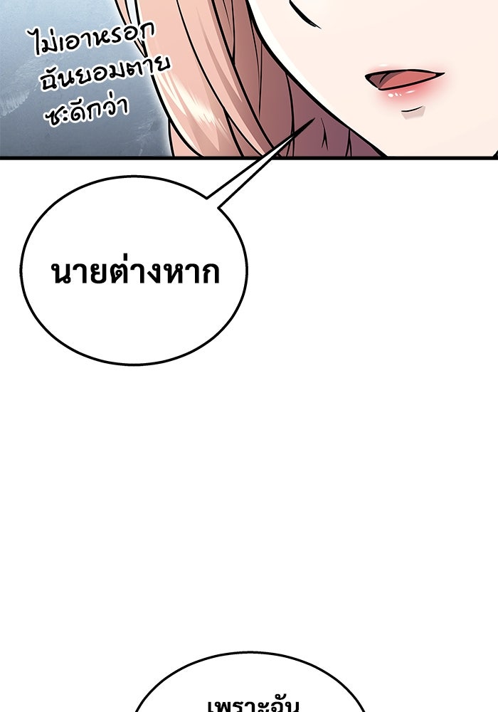 อูเร็ค มาซิโน่ - หน้า 177