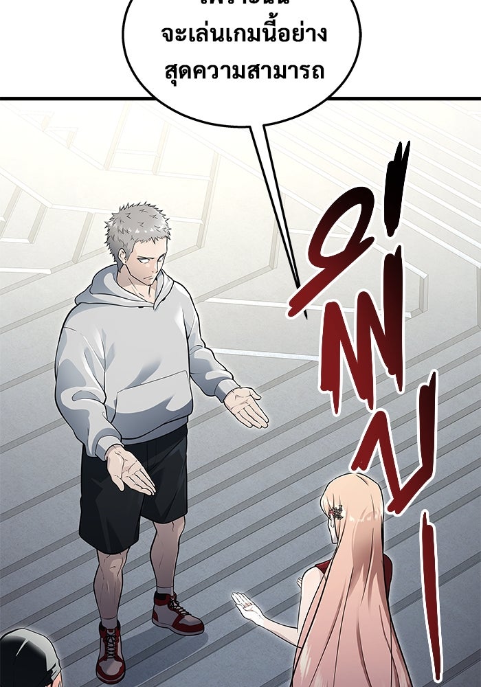 อูเร็ค มาซิโน่ - หน้า 178