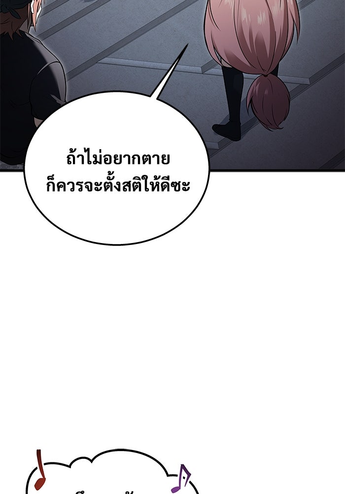 อูเร็ค มาซิโน่ - หน้า 179