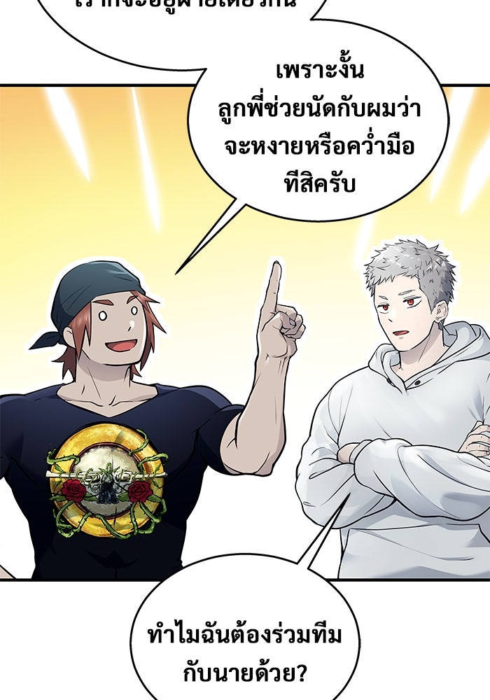 อูเร็ค มาซิโน่ - หน้า 18