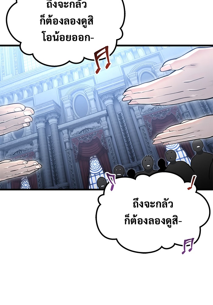 อูเร็ค มาซิโน่ - หน้า 180
