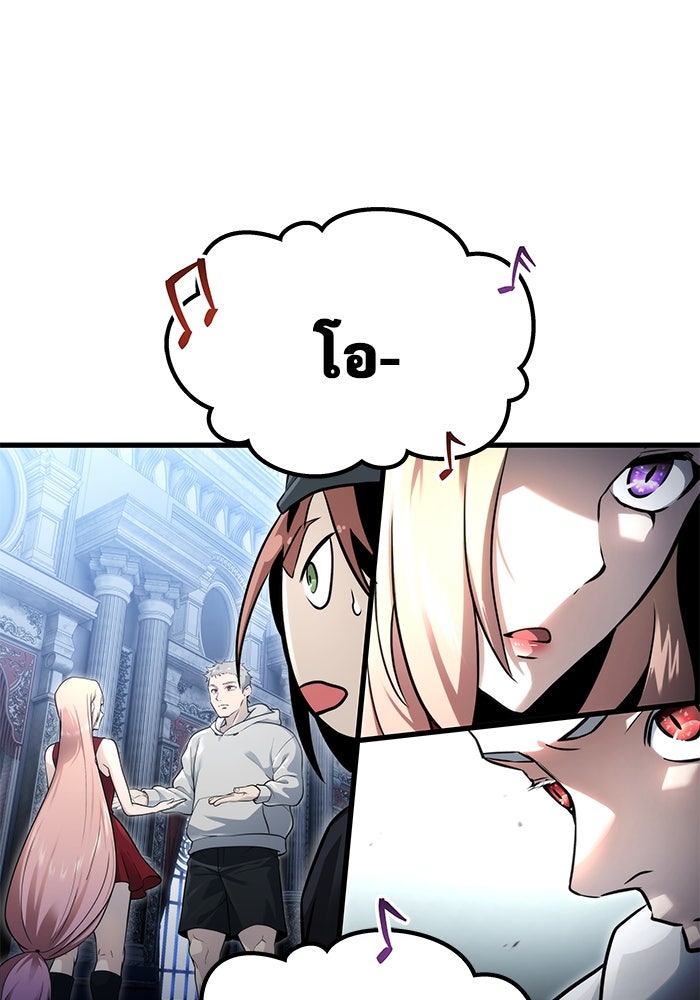 อูเร็ค มาซิโน่ - หน้า 181