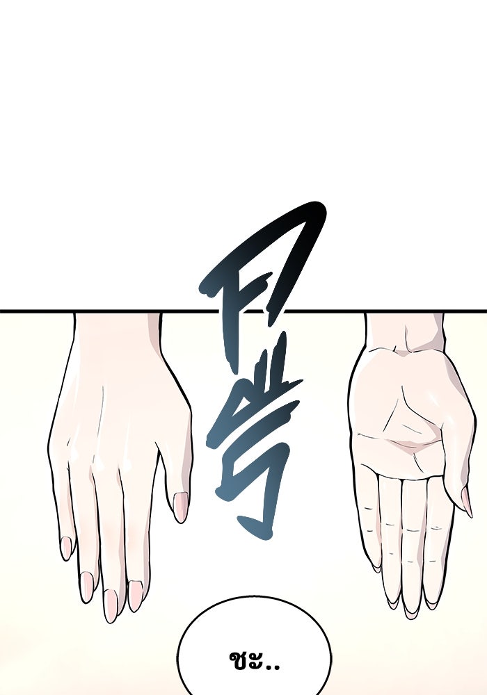 อูเร็ค มาซิโน่ - หน้า 186