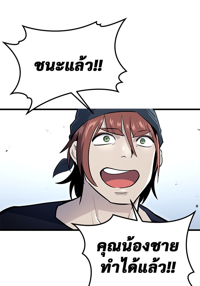 อูเร็ค มาซิโน่ - หน้า 188