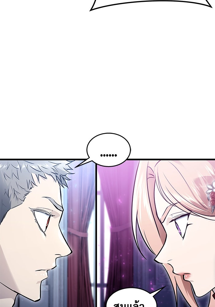 อูเร็ค มาซิโน่ - หน้า 189