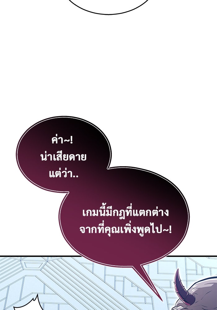 อูเร็ค มาซิโน่ - หน้า 19