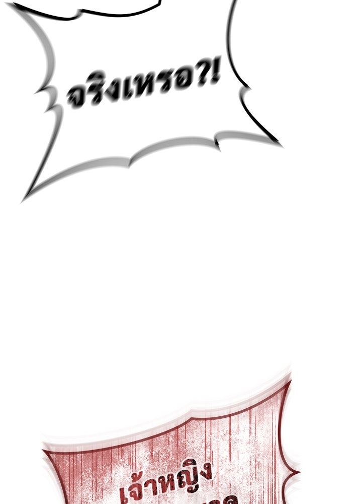 อูเร็ค มาซิโน่ - หน้า 194