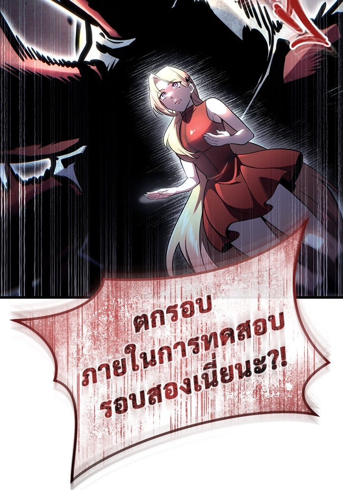 อูเร็ค มาซิโน่ - หน้า 196