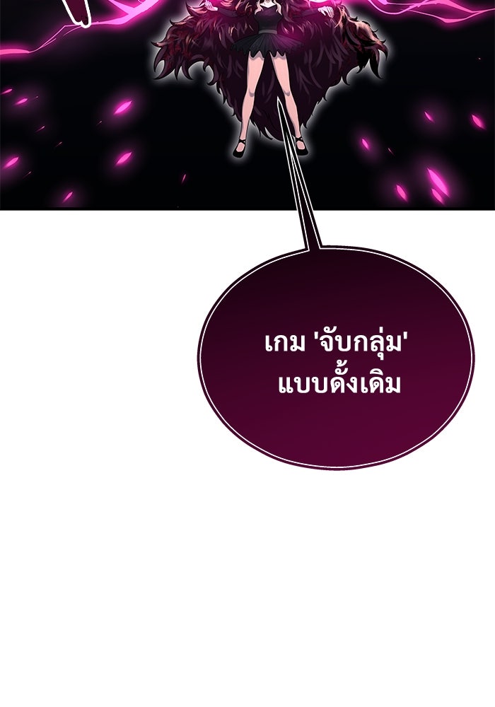 อูเร็ค มาซิโน่ - หน้า 2
