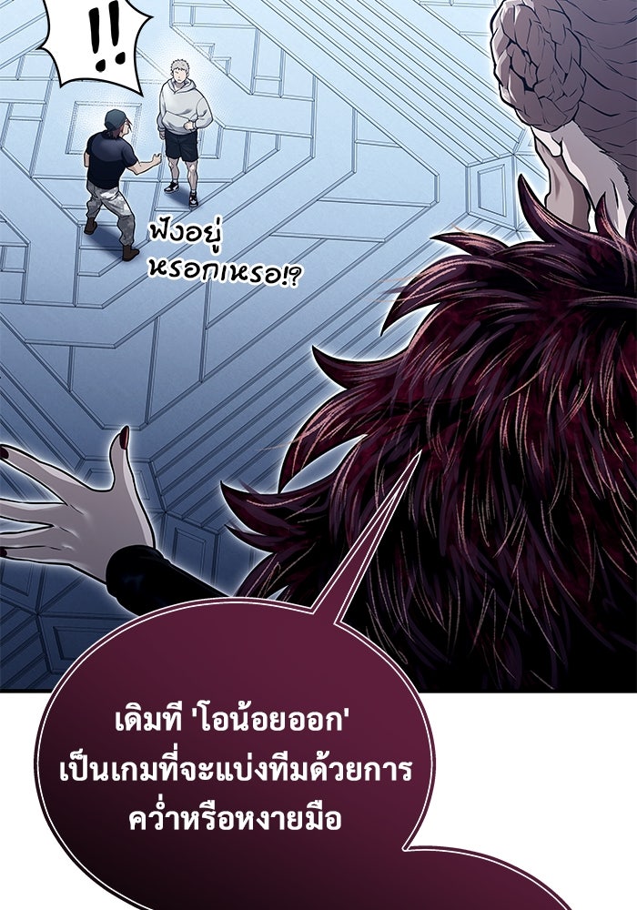 อูเร็ค มาซิโน่ - หน้า 20