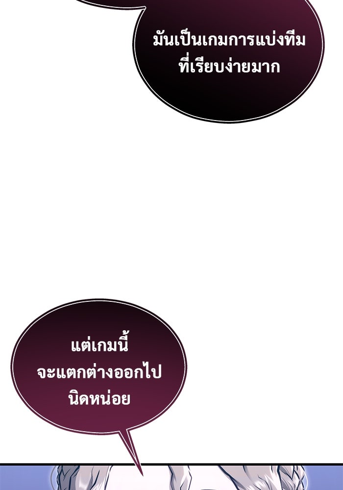 อูเร็ค มาซิโน่ - หน้า 21