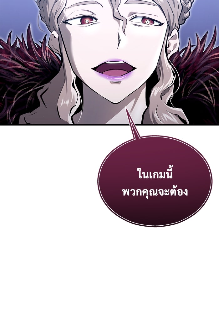 อูเร็ค มาซิโน่ - หน้า 22