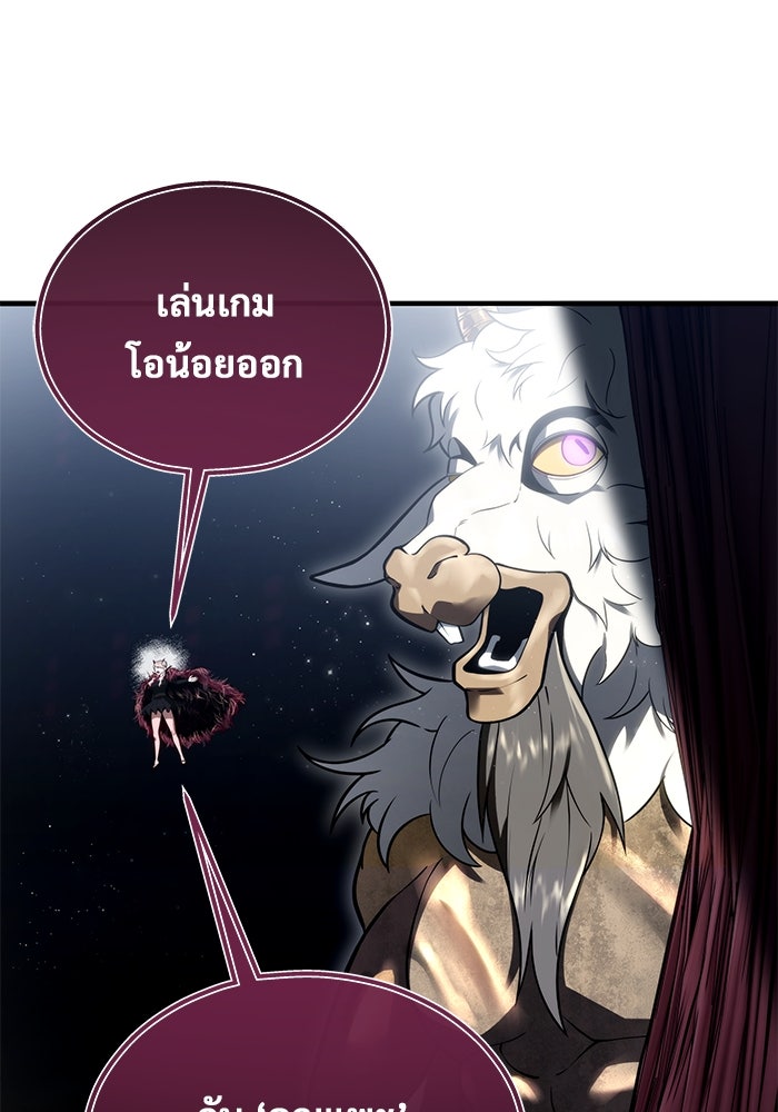 อูเร็ค มาซิโน่ - หน้า 23
