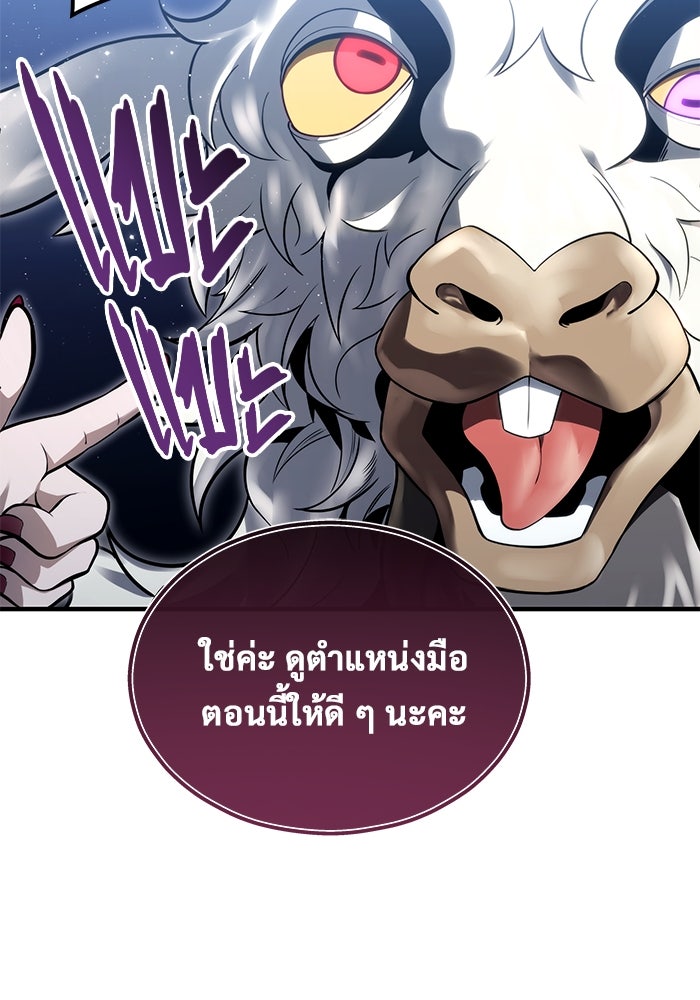 อูเร็ค มาซิโน่ - หน้า 25