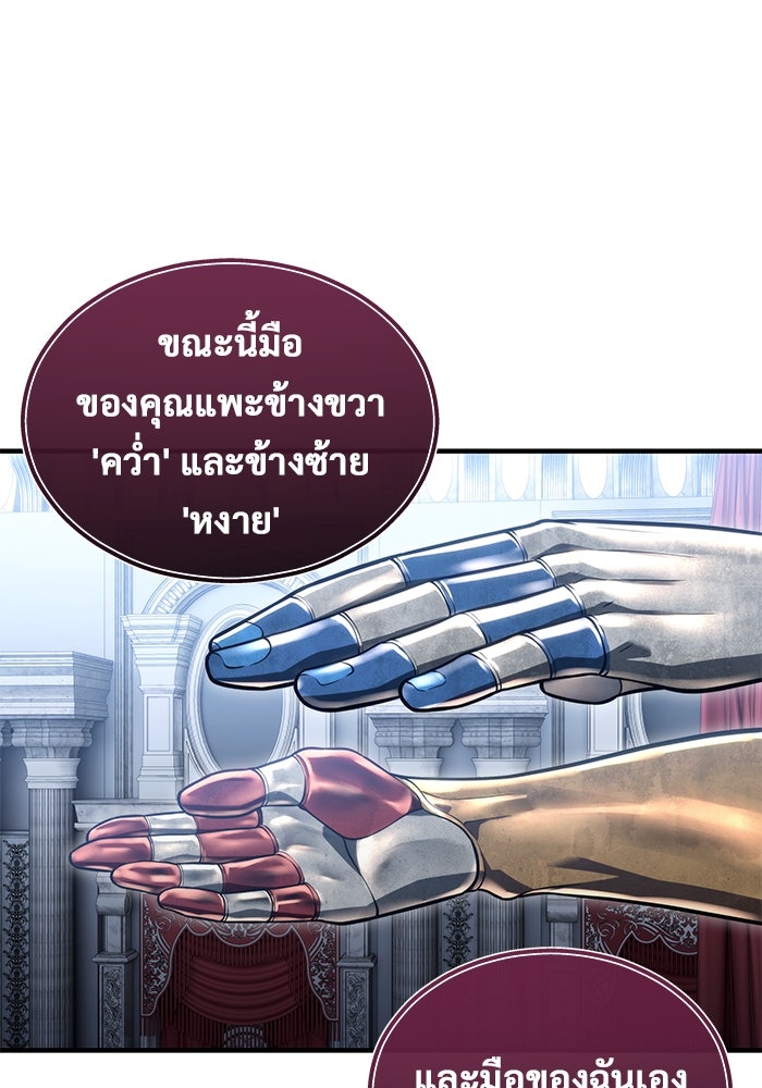 อูเร็ค มาซิโน่ - หน้า 26